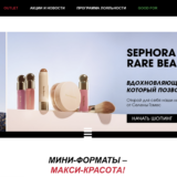 Is Sephora Still Operating in Russia