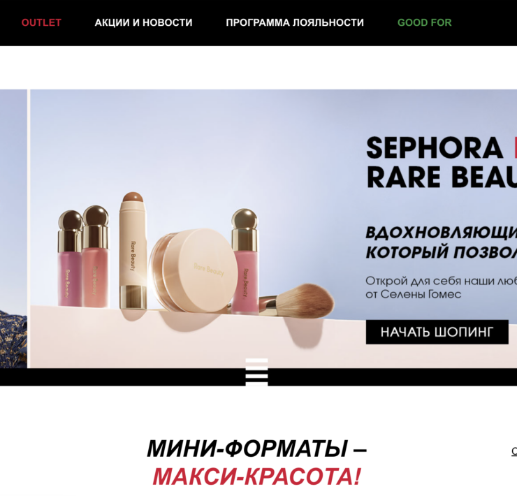 Is Sephora Still Operating in Russia