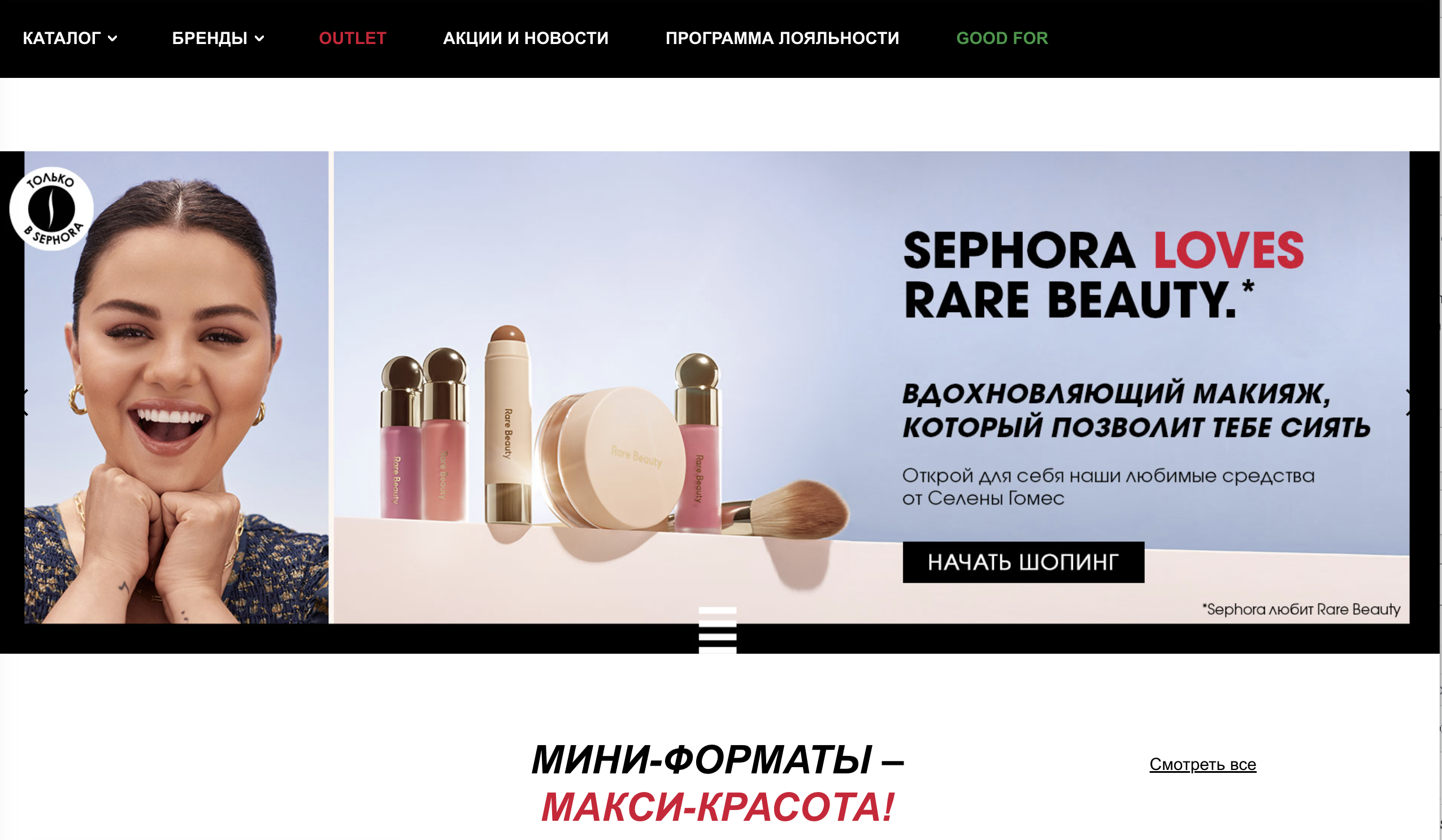 Is Sephora Still Operating in Russia
