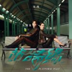 Gucci Celebrates Qixi With 3 Mini Dramas Starring Wen Qi and Song Wei Long