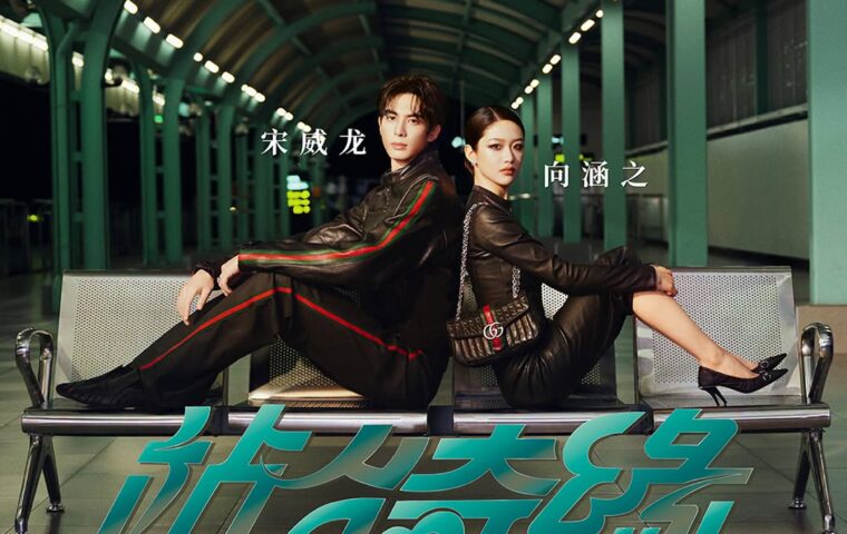 Gucci Celebrates Qixi With 3 Mini Dramas Starring Wen Qi and Song Wei Long