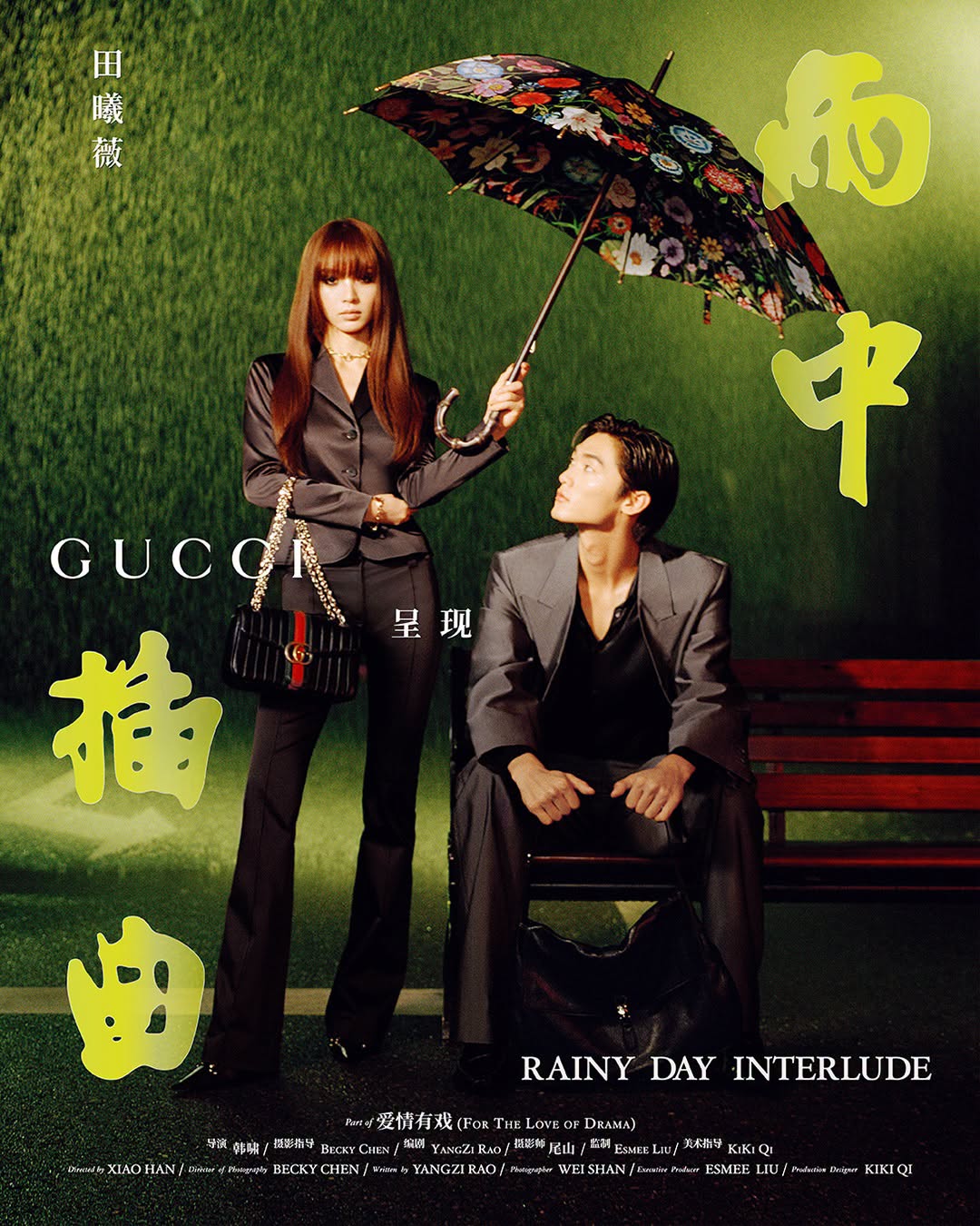 Gucci’s Rainy Day Interlude campaign artwork