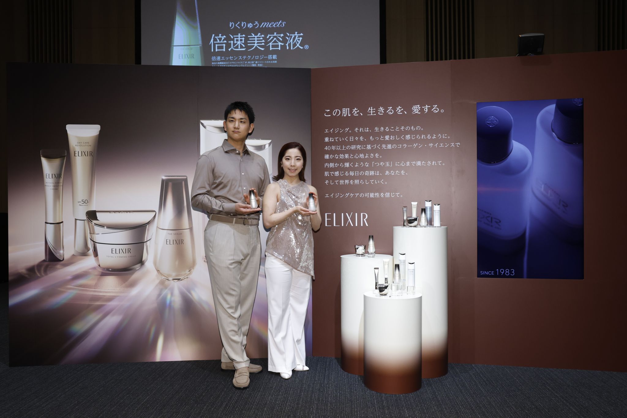Riku Miura and Ryuichi Kihara at the ELIXIR brand mission event