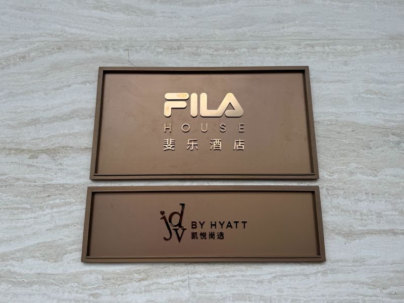 FILA House Shanghai sport-fashion lifestyle hotel image 2