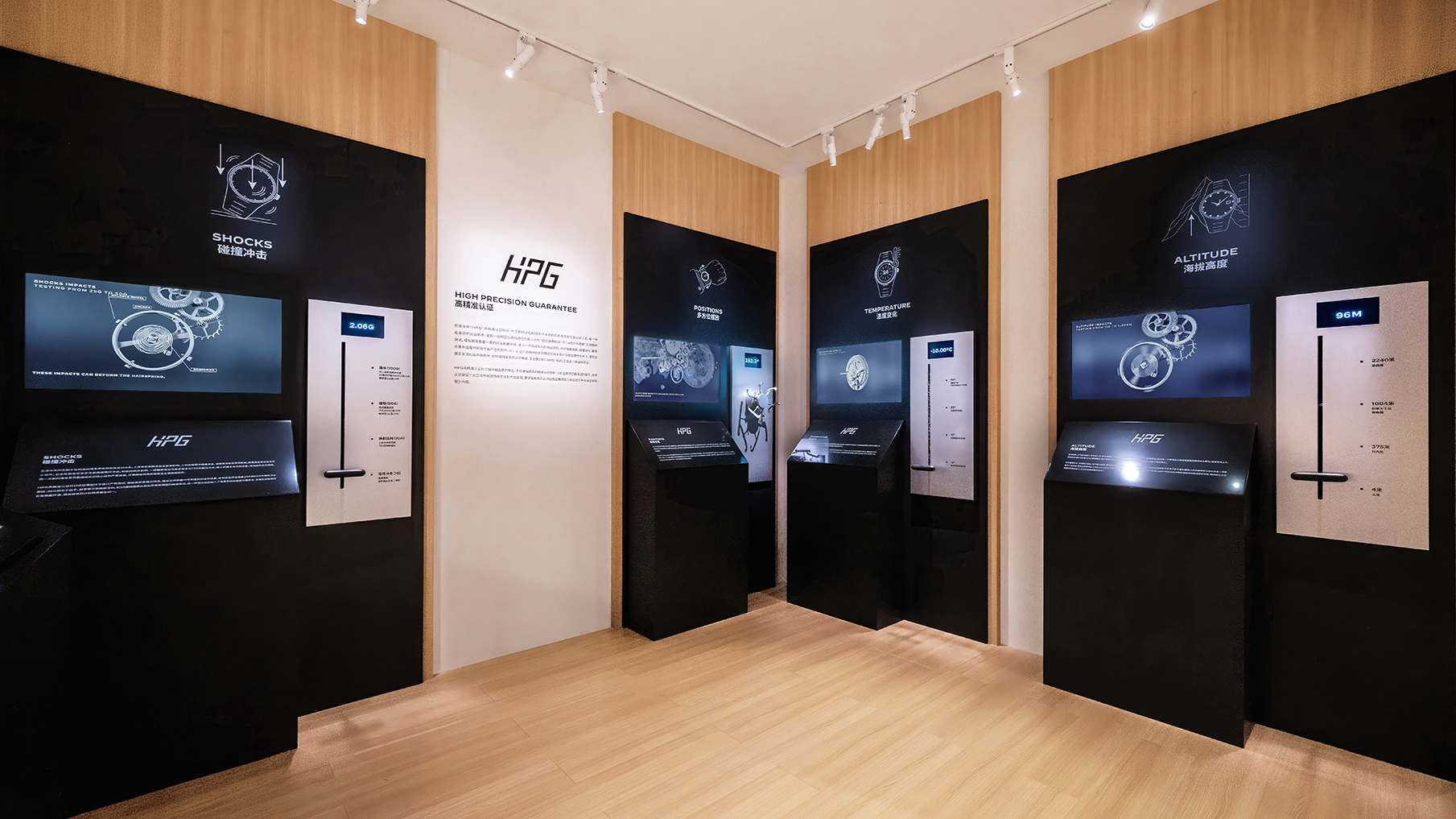 Jaeger-LeCoultre Valley of Inventions exhibition in Shanghai, view 4
