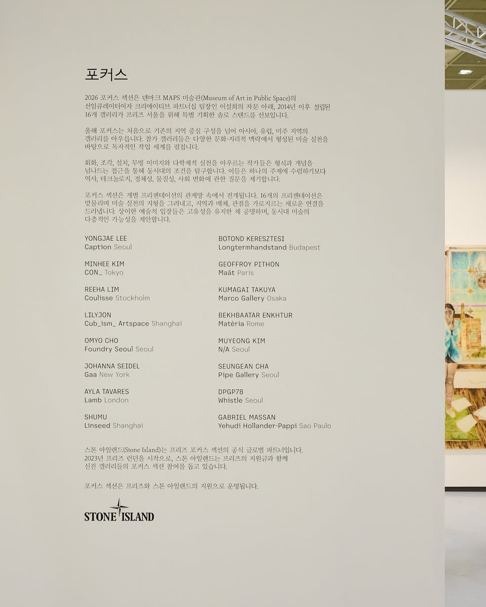 Gallery presentation at Frieze Focus Seoul