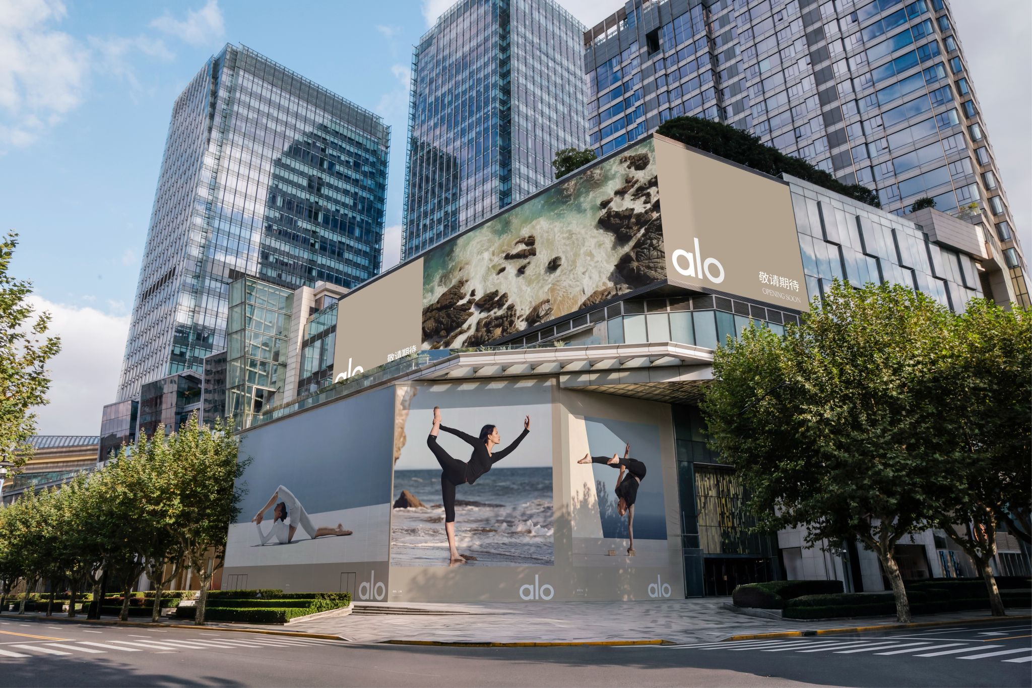 ALO construction hoarding around the forthcoming Shanghai IAPM flagship